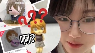 灰原哀谷子线上扫街💜被实用谷狠狠拿捏