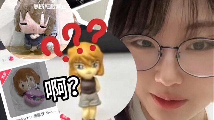 Ai Haibara's online street snap with Genshin Impact 💜 Totally nailed by the practical Genshin conten