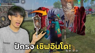 ปักธงในฟีฟาย ยังฮิตกันอยู่ไหม!!! | Free Fire