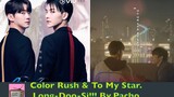 Ep181 Color Rush & To My Star ซีรี่ย์วายเกาหลีสุดฟิน