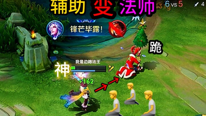 Enemy: This support’s true damage is higher than Lü Bu’s?!