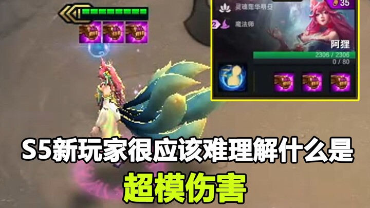 [Overpowered Damage 1.0] If you haven’t played Season 4, it’s hard to grasp what “overpowered damage