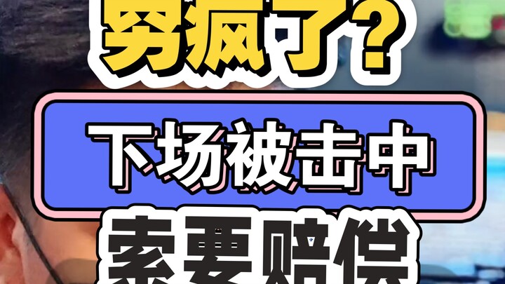 من الآن فصاعدًا، اذهب إلى منطقة الأطفال عندما تنزل إلى الملعب!