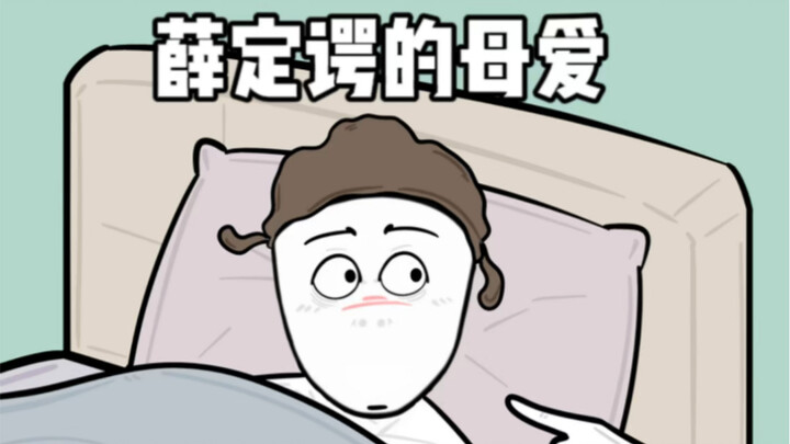 ฉันคิดว่าฉันเป็นแค่คำโกหกของคุณ