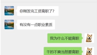 真的不想仲裁，老板逼着我拿双倍补偿！