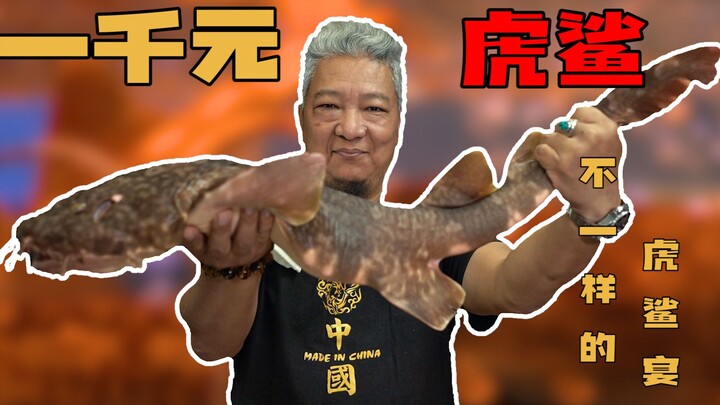 【上青杰哥】 狗鲨母6吃