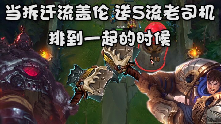 عندما يلتقي لاعب غارين ذو أسلوب الهدم مع لاعب مخضرم يعتمد أسلوب التضحية بالنفس