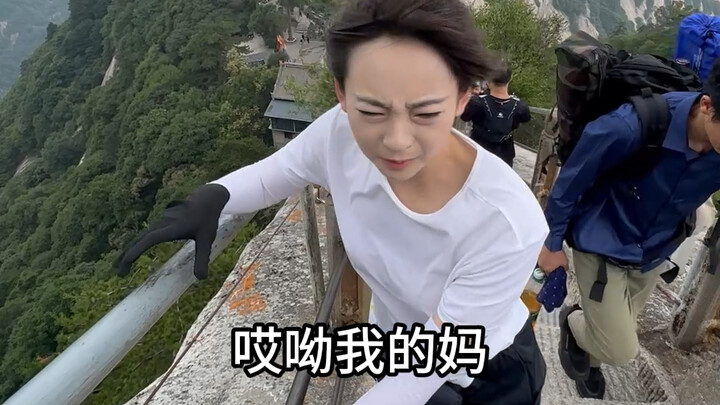 五天爬五岳第四坐华山，整！！