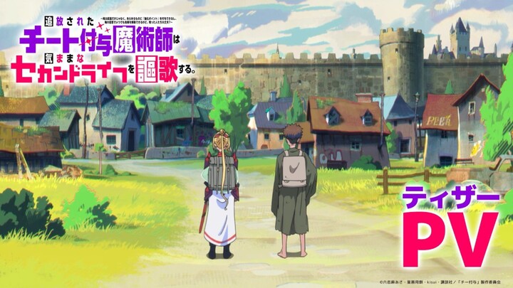 The Laid-Off Cheat-Granting Mage Enjoys a New Life ||Official Teaser