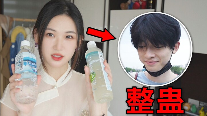 悄悄整蛊男友一整天，他居然毫不知情......