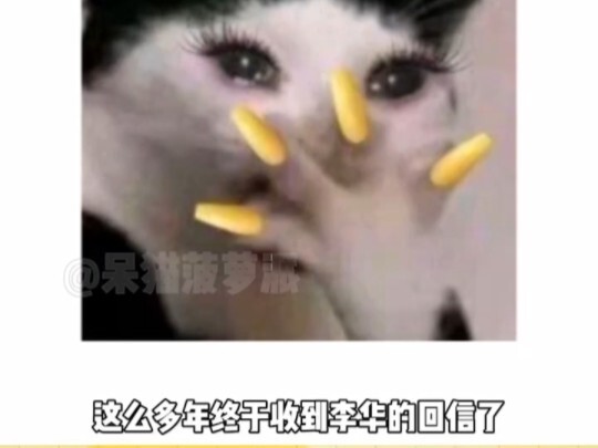 After so many years, I finally received a reply from Li Hua #funny #never thought #foreigners in Chi