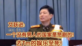 去Tm的娱乐至死，看看什么才叫做“民族脊梁骨”，致敬英雄！