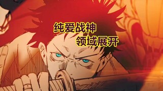 Jujutsu Kaisen Bab 249 Intelijen, Ledakan, Perluasan Domain Otoko