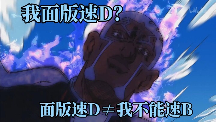 【JOJO】论替身面版有多不靠谱  没有标准, 数值也能靠后续补丁提升