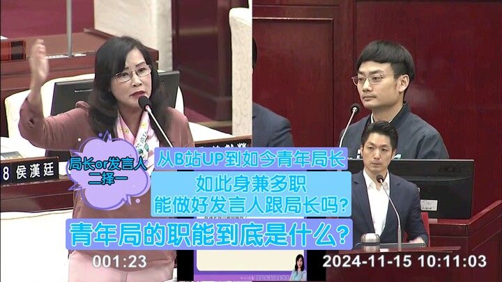 จากนักอัปโหลดบน Bilibili สู่ตำแหน่งผู้อำนวยการสำนักงานเยาวชนของเทศบาลนครไทเปในปัจจุบัน: ในฐานะทั้งโฆ