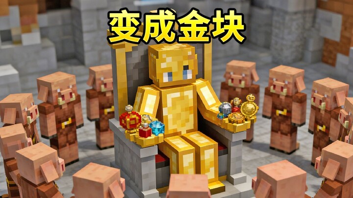 What If Players Turned Into Gold Nuggets? How Do You Survive?!