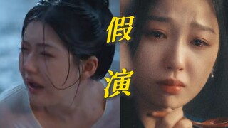 普女哭戏演技对比，假演式MV VS 真动情哭戏，原来95top差距早已拉开！