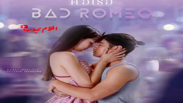 Bad Romeo (2022) Episode 5 | English Sub |