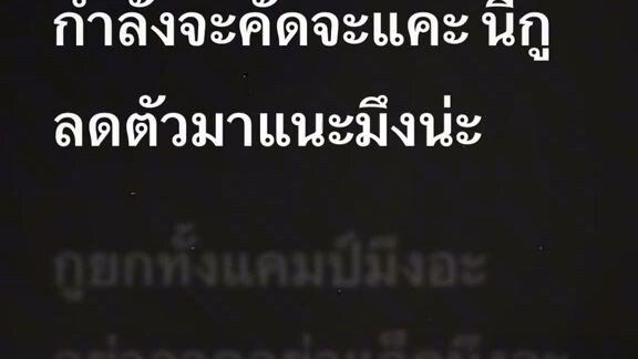 เพลงมัน