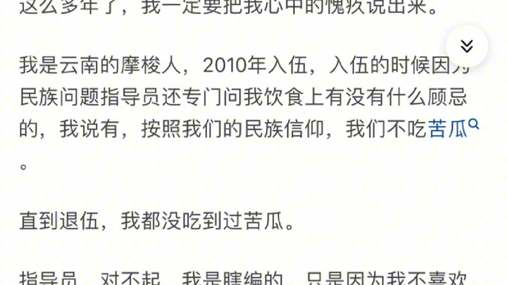 Peria enak banget, tapi kamu malah…