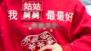 艾特出能驾驭这件新年战袍的人