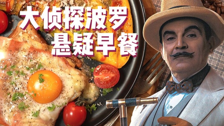 Agatha Christie’s Mystery Breakfast with Hercule Poirot! | What Do Celebrities Love to Eat?
