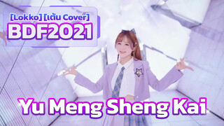 [Rakka] [เต้น Cover] BDF2021 - Yu Meng Sheng Kai