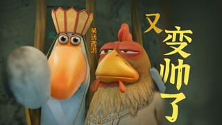 You become handsome again. You must watch the last part [Funny Animation] "Stupid Journey to the Wes