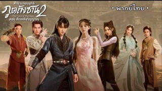 ตอน 12