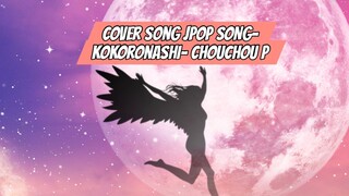 Cover J-POP Song-kokoronashi - Chouchou P