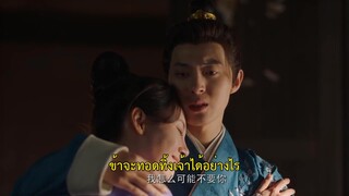 Wise Woman (2023) สตรีแกร่งสกุลใหญ่ EP 20 [ซับไทย]