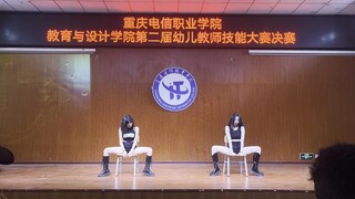 【重庆电信职业学院】幼师kpop表演！这是给小孩子看的节目嘛？