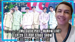 ไอ้คนน่ารัก (My Cutie Pie) - NuNew | T-POP STAGE SHOW | REACTION