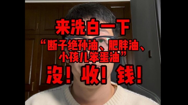 Tung tin đồn chỉ cần một cái miệng, còn đính chính thì chạy mỏi chân.