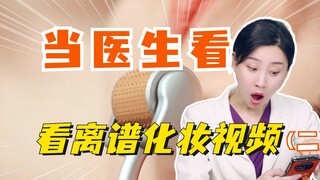 Microneedling for scalp rolling? Why are each one more outrageous than the last?