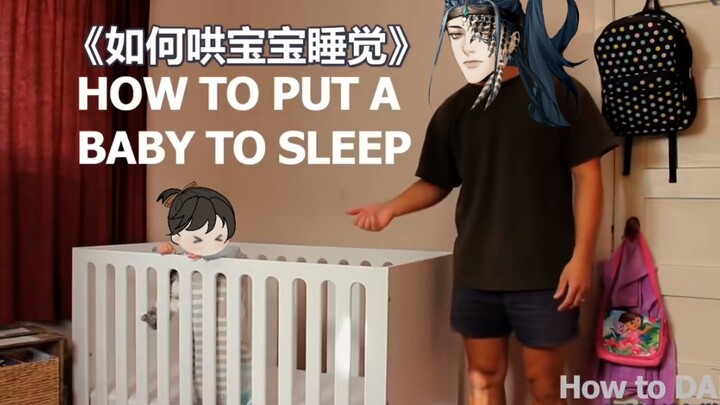 How to lull a baby to sleep