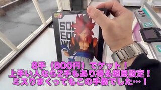 【日本一取れる！？】岩手県奥州市・GiGO水沢がヤバすぎた！！ クレーンゲーム遠征設定調査してみたら日本で一番取れるGiGOかも…なのに沼る！？【UFOキャッチ