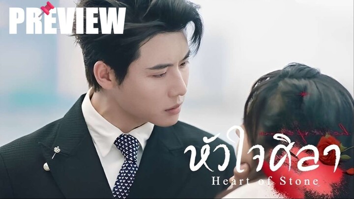 PREVIEW¹  📌  Heart of Stone (2025) ⍣ ซับไทย