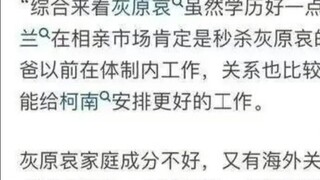 Shandong netizens' professional comments on Haibara Ai and Mao Lilan 👍️——Daily hanging picture jokes