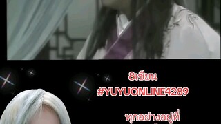 8เซียน