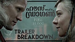 HOUSE OF THE DRAGON TRAILER BREAKDOWN IN MALAYALAM | CINEMATE MALAYALAM