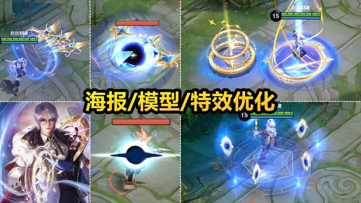 Skin Tinh Hoa của Gia Cát Lượng trong Liên Quân Mobile đã được优化! Hiệu ứng mới tăng cường sức mạnh c