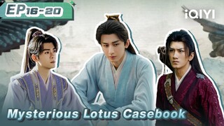 Highlight:Di Feisheng Poisoning Amnesia | Mysterious Lotus Casebook  EP16-20 | 莲花楼 | iQIYI