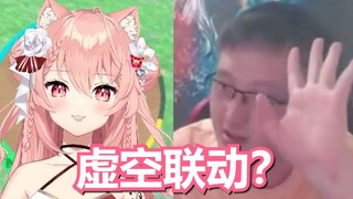 【Hiiro】Ah, yes, yes, ah, no, no, no—Mao Mao and the psychic teacher Void are linked together