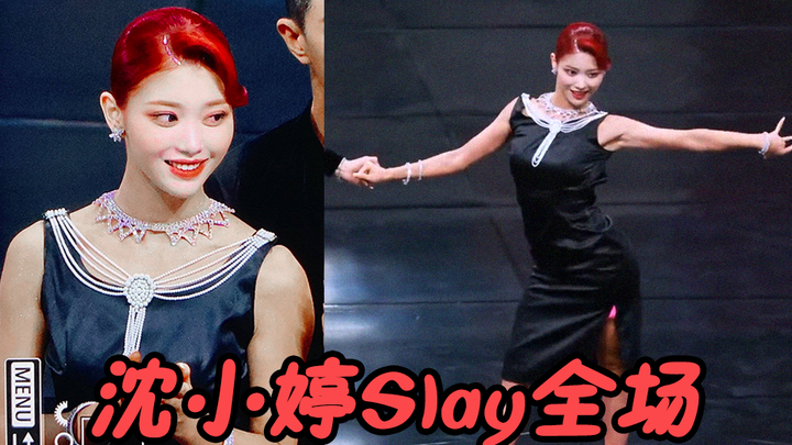 Shen Xiaoting Idol Games Dance Competition Fan Shot (Continuously Updated... 300W Views on Twitter