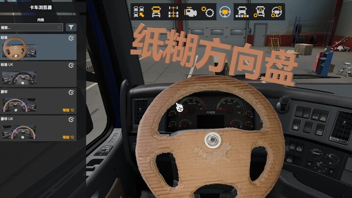 最低预算方向盘玩欧卡