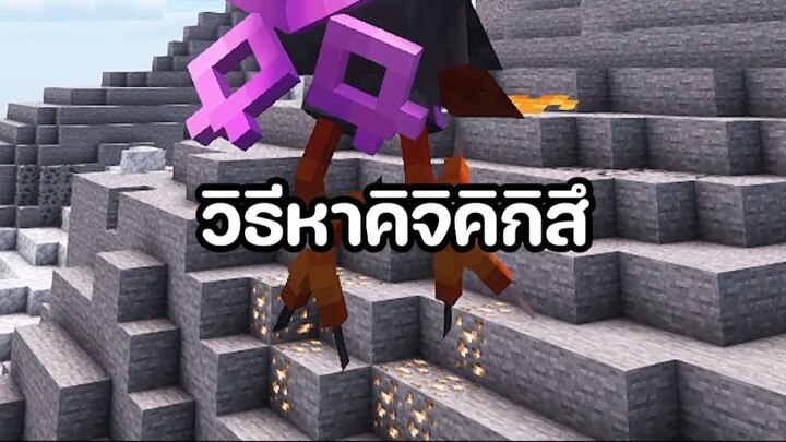 วิธีหา Fezandipiti หรือ คิจิคิกิสึ 1ใน3 บริวารของโมโมวาโร่!! ใน Cobblemon ที่ห้ามพลาด! 🔥