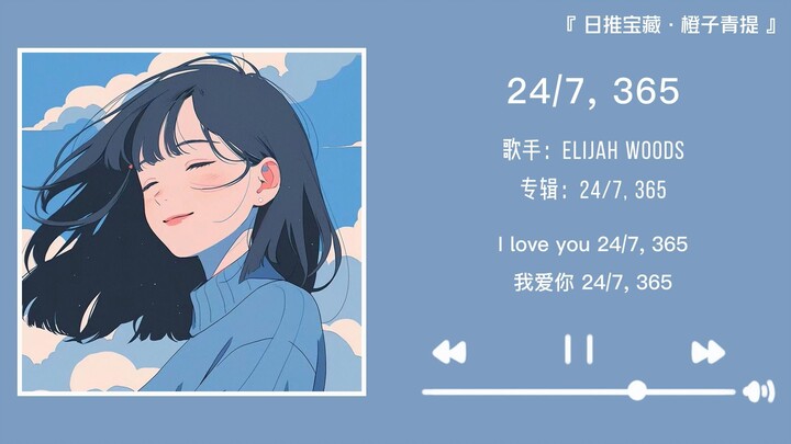 "You'll definitely save this song, for sure" || "24/7, 365"