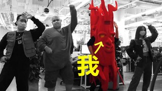 被迫跳舞