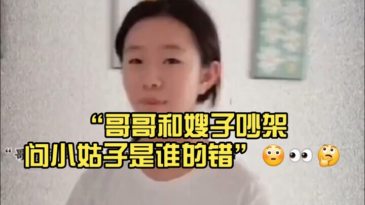 “Anh trai và chị dâu cãi nhau, hỏi cô em chồng ai đúng ai sai”😳👀🤔